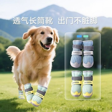 寵物大狗狗高幫透氣大狗鞋出行透氣護腳專用中大型犬外出遛狗神器