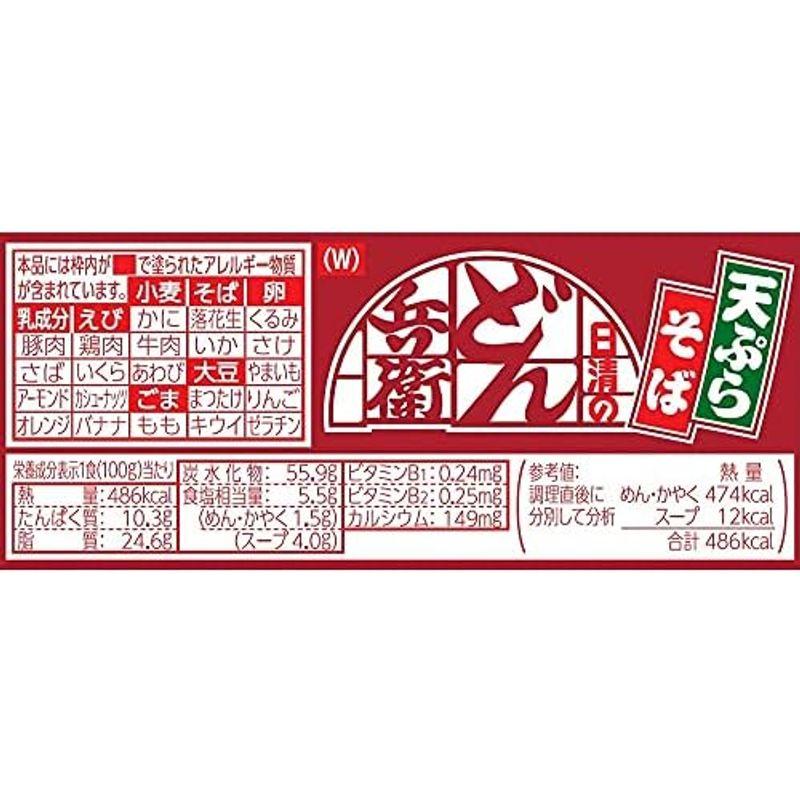 日清食品 どん兵衛 天ぷらそばミニ 西 46g×12個