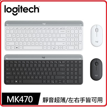 羅技 MK470 超薄無線鍵鼠組 石墨灰920-009184 / 珍珠白920-009185 兩色款