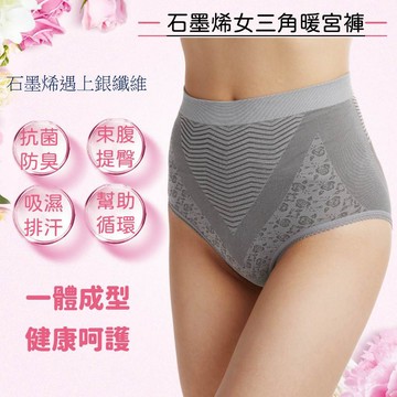 台灣頂尖-石墨烯能量循環內褲6件組.循環暖宮內褲.銀纖維能量內褲，無㡾內褲，一體成型內褲（買5送1）
