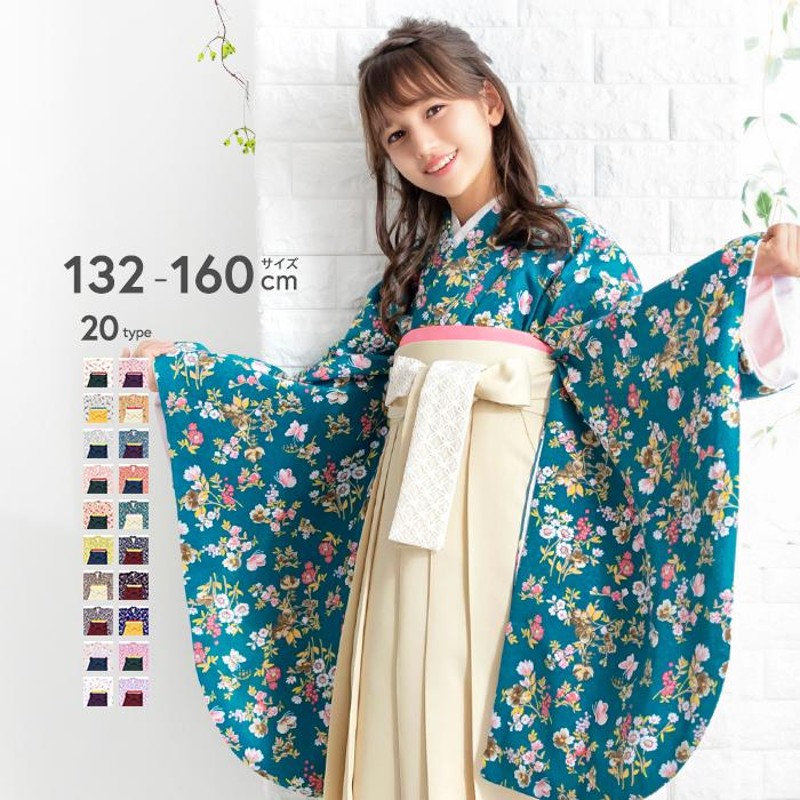 卒業式袴セット 小学生女子 京越卸屋 卒業式二尺袖襦袢 - 和服