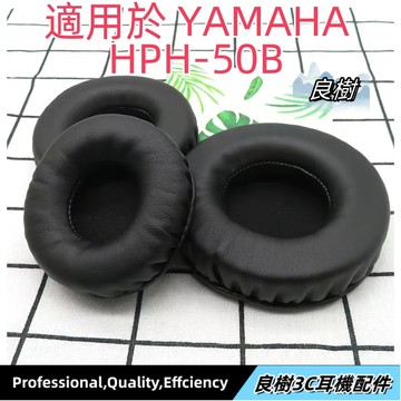 適用YAMAHA 雅馬哈HPH-50B 耳罩 HPH-50B耳機配件黑白PU皮皮套21