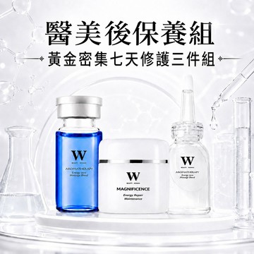 【W修護保養】黃金密集七天修護3件組(藍銅10ml、玻尿酸25ml、膠囊7顆)