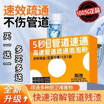 🔥臺灣出貨🔥衕款下水道疏通強力管道油汙堵塞泡泡厠所強效馬桶廚房溶解