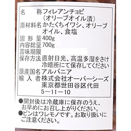 送料無料 マレッキアーロ フィレ・アンチョビ 瓶 700g