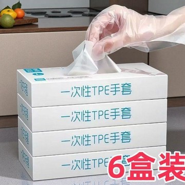 桃園推薦🌹【清倉價】食品級一次性TPE手套餐飲廚房抽取式盒裝做加厚耐磨FOE