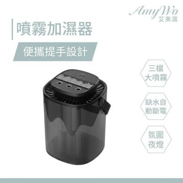 【Amywo艾美窩】加濕器 三噴大霧量 香氛機 噴霧加濕器IT-03000 3L 空氣清凈 創意加濕器 母嬰適用 香薰機 家用霧化器 靜音加濕器 水氧機