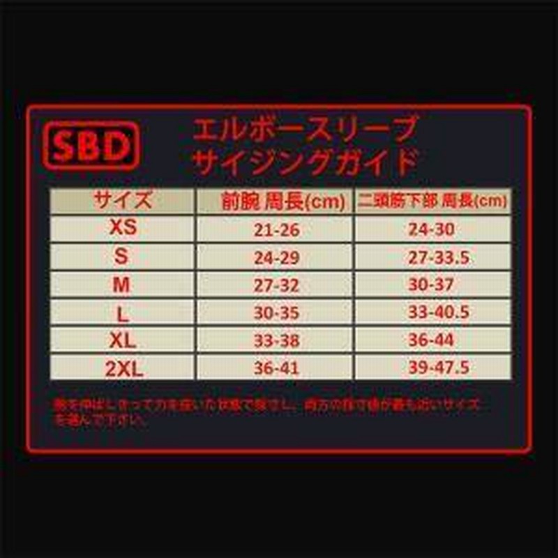 美品]SBDエルボースリーブ XSサイズ試着のみ