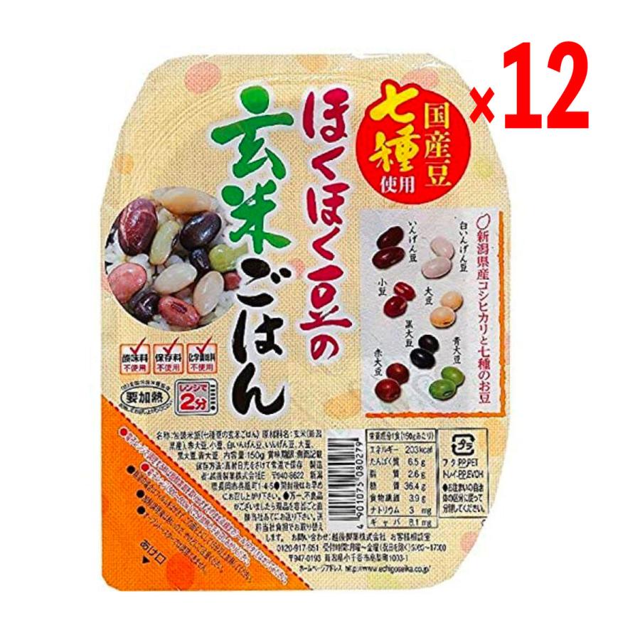 越後製菓 ほくほく豆の玄米ごはん 150g×12個 レトルトご飯 送料無料（北海道・東北・沖縄除く）