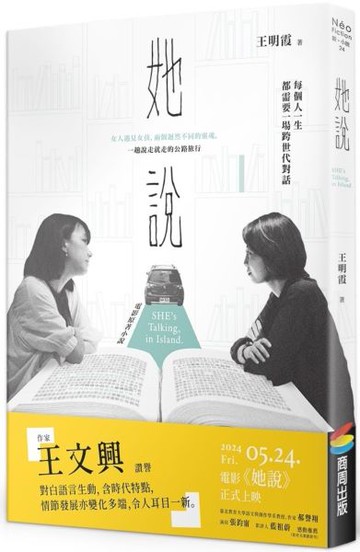 她說【城邦讀書花園】