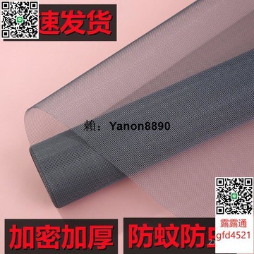 【全球優品匯】臺灣熱賣紗網紗窗網紗窗加密加厚紗窗網窗紗窗戶紗門防塵窗紗自裝傢用免打孔加密加厚紗網紗窗修補軟紗網窗戶防塵網