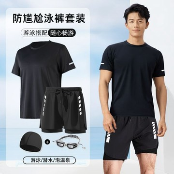 特惠新款現貨安排🔥泳衣男士套裝 泳裝泳帽泳鏡四件套 遊泳衣 海灘褲 防尷尬泳褲 大尺碼泳衣 寬鬆泳衣 溫泉泳衣