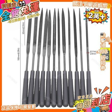 免運 12件套什錦銼刀組合 木材打磨修邊去毛刺 修整模型銼多種規格CD