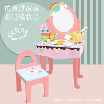 仿真木質兒童化妝臺公主梳妝臺過家家玩具桌椅套女孩3-6生日禮物