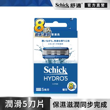 【Schick 舒適牌】水次元5刮鬍刀片8入