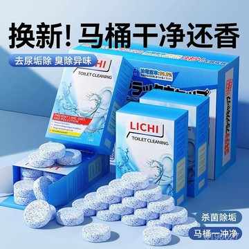 臺灣出🚍 德國新款馬桶清潔泡騰片強力去汙垢除尿堿活氧除臭神器留香潔厠劑 馬桶除菌 馬桶 清潔 馬桶清潔季 浴廁清潔