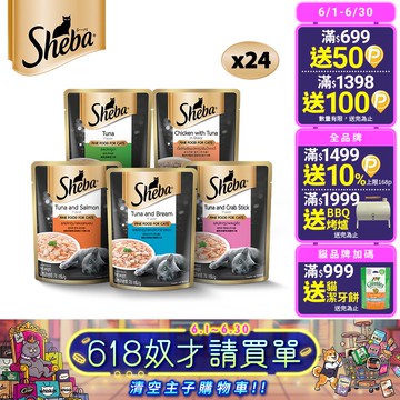 【Sheba】鮮饌包主食 70g*24入 寵物/貓罐頭/貓食
