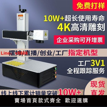 【台灣公司 超低價】起焌20W桌面一體光纖激光打標機小型全自動便攜金屬標牌雕刻機