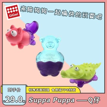 GiGwi貴為鱷魚小熊狗狗玩具Suppa Puppa狐貍小狗磨牙寵物玩具發聲