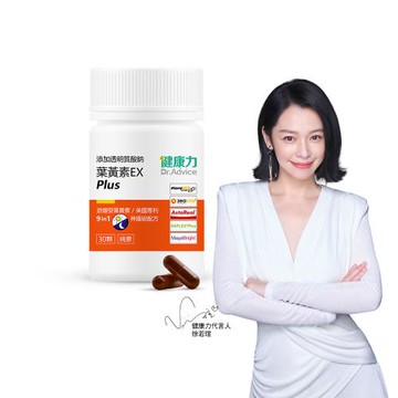 【Dr.Advice 健康力】葉黃素金盞花萃取物EX PLUS膠囊30顆/瓶