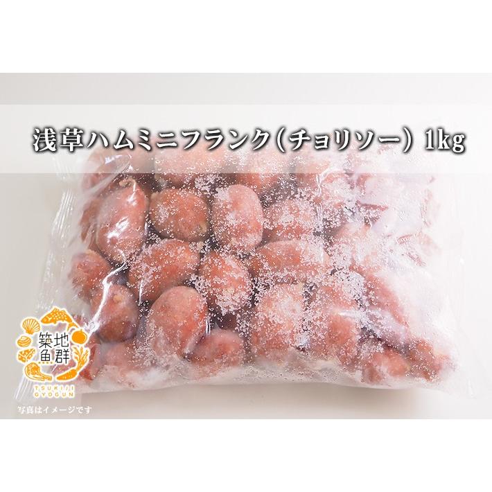 浅草ハム ミニフランク（チョリソー） 1kg 冷凍便