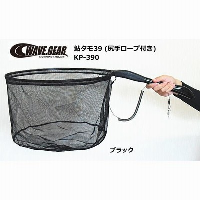 ウェーブギア 鮎タモ39 KP-390 ブラック / 鮎ダモ 受けダモ 鮎友釣り用品 SALE10