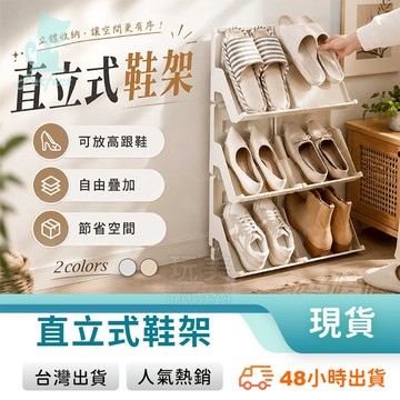 鞋架 拖鞋架 高跟鞋收納 斜口牆角鞋架 直立式鞋架 簡易鞋架 門後鞋架 省空間鞋架 立式鞋架 玩美 77374