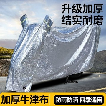 臺灣出貨⚡電動車防雨罩遮雨車衣電瓶車擋雨罩通用雨布摩託車車罩遮陽防曬罩 YBWO