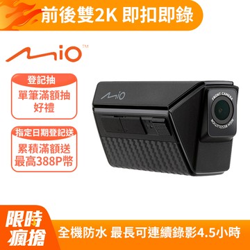 Mio MiVue MP30 GPS 前後2K WIFI GPS HDR 前後雙鏡 機車行車記錄器