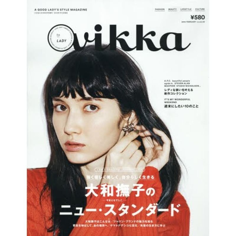 Vikka(23) 2016年 02 月号 (FUDGE(ファッジ) 増刊)