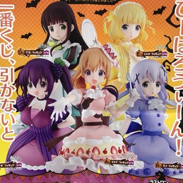 🌀日版客🌀 日版 點兔 一番賞 A賞 B賞 C賞 D賞 E賞 保登心愛 香風智乃 天天座理世 宇治松千夜 桐間紗路 公仔
