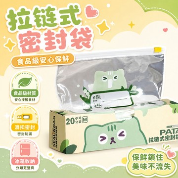 隔日達⚡台灣現貨⚡食品級廚房保鮮袋 食品密封袋 冰箱收納袋 食物分裝袋子堅果自封密實塑封袋 拉鏈保鮮袋 家用密封袋