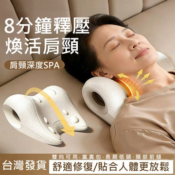 頸椎牽引器 深度放鬆護頸枕 C型雙角度拉伸 3D曲線貼合支撐 富貴包頸肩按摩器 肩頸指壓放鬆 頸椎牽引睡眠枕頭 頸椎枕
