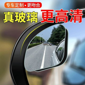 【限時下殺】無邊框後視鏡扇形玻璃倒車小圓鏡360度可調廣角超高清輔助反光鏡