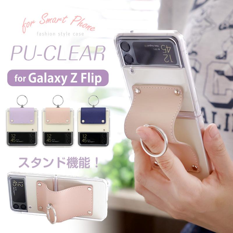 リング付き】galaxy z flip4 ケース クリアケース galaxyzflip4ケース