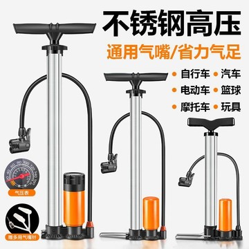 🔥臺灣出貨🔥不銹鋼高壓自行車打氣筒便攜汽車充氣家用電動車籃球通用充氣泵