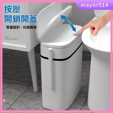 🔥台灣現貨🔥垃圾桶 按壓垃圾桶 廁所垃圾桶 衛生間垃圾桶 廁所窄縫桶 帶蓋馬桶刷一體 廁紙桶 大號按壓紙簍 側邊垃圾桶