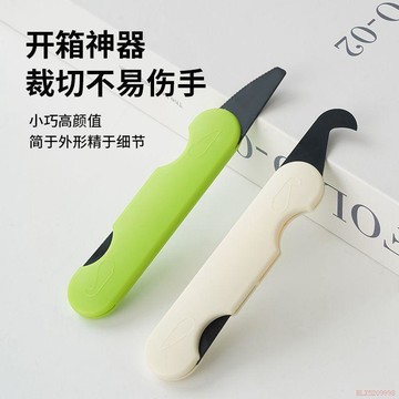 桃園出貨✨雙頭快遞拆箱刀開快遞小刀加厚裁紙壁紙刀迷你便攜圓潤拆包裹專用