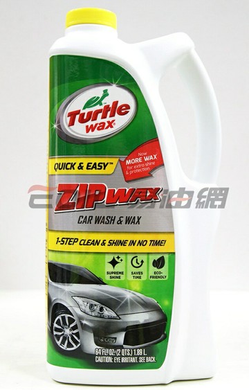龜牌 超亮含蠟洗車精 1.89L T79 ZIP WAX CAR WASH WAX 原裝進口 #1079 Turtle Wax