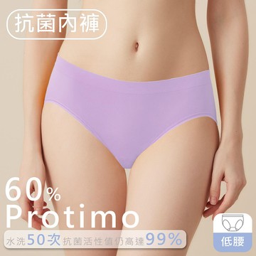 【EASY SHOP】iMEWE-Protimo抗菌蜜臀褲-低腰-紫薯那堤