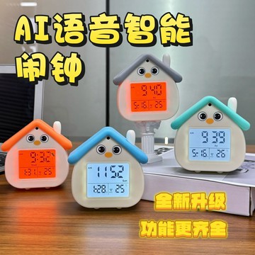 2025新款語音智能鬧鐘液晶顯示鬧鐘學生智能控制鬧鐘倒計時AI鬧鐘【宜家良品百貨】