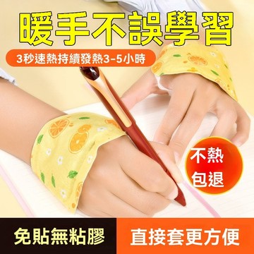🌸邂逅🌸暖手寶自發熱暖手貼手部暖寶寶穿戴式一次性冬季保暖暖手腳免充電 寒流必備 暖足貼 足部保暖 暖暖包 冬天暖寶寶