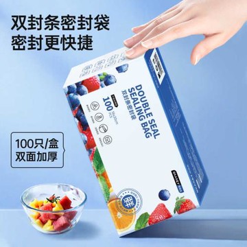 grarey保鮮袋格瑞亞雙封條密封袋加厚冷藏封口收納食品