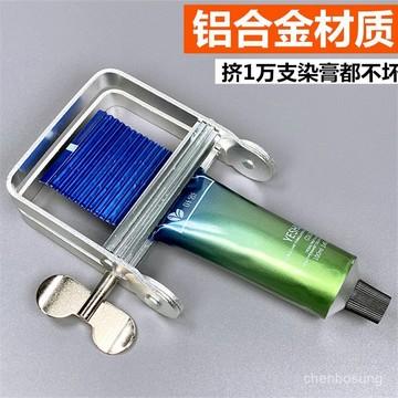 🔥在臺有貨🔥擠膏器 顏料擠壓器 金屬擠壓器 鋁閤金擠膏器 手動擠膏夾 擠牙膏神器 牙膏擠壓神器 洗麵奶擠壓器擠染膏牙膏神