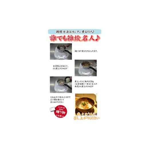 ふるさと納税 山口県 下関市 天然真鯛雑炊（1食分）×５パック