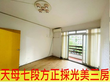 天母一莊芳鄰三房邊間美寓｜台北市士林區中山北路七段