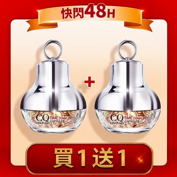 【618買1送1】CQ思珂 超時空煥顏膠囊36顆*2 (售價已折)
