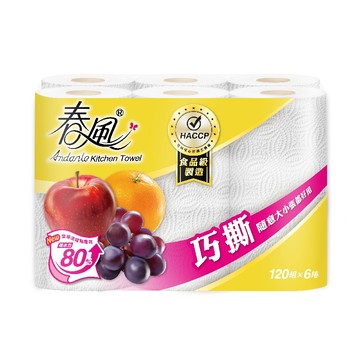 春風秒吸收廚房紙巾 FSC