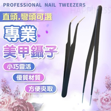 台灣發貨❤️美甲鑷子 美甲工具 鑲鑽夾 鑽夾子 美甲店專用工具 指甲貼花 貼水鑽專用 夾子