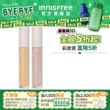 INNISFREE 輕薄透服貼遮瑕膏 7g (2款任選)